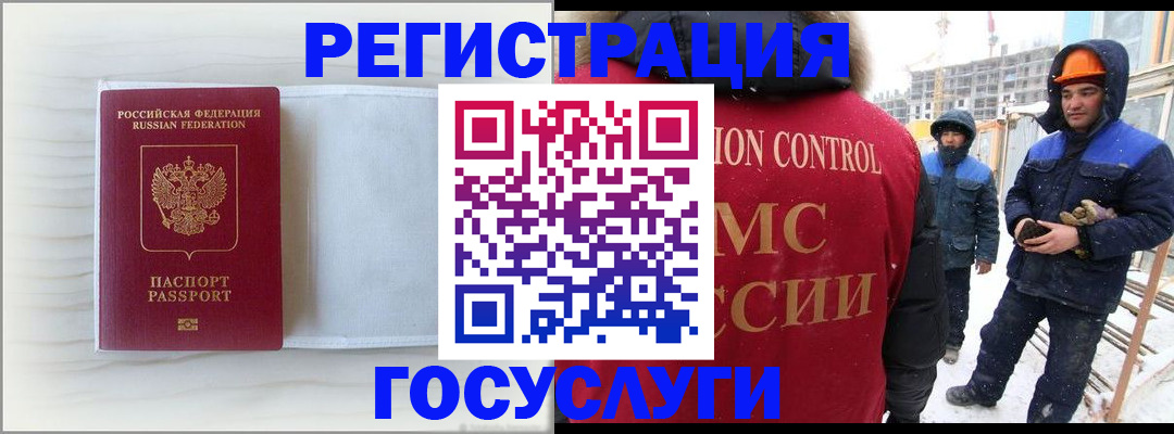 временная регистрация 2025 в Петушках
