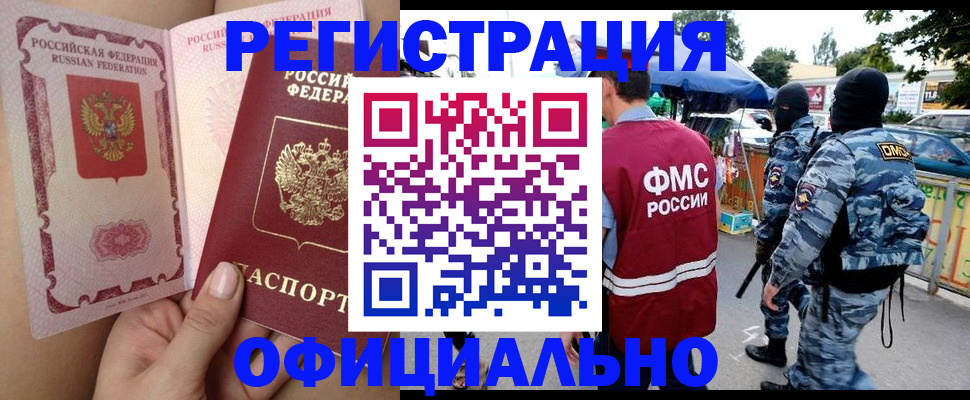 временная регистрация для школы в Петушках