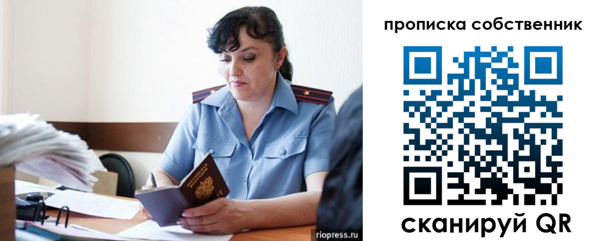 временная регистрация надежно в Петушках