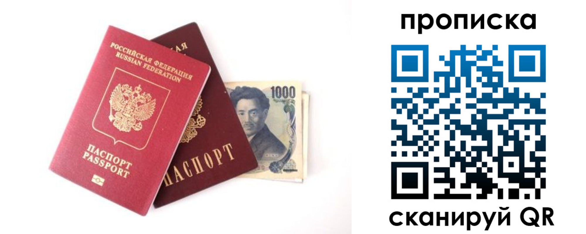 прописка в квартире в Петушках