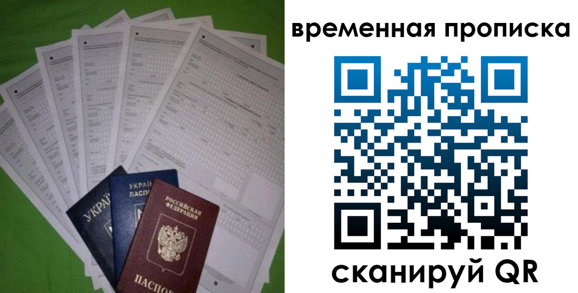 купить прописку в Петушках