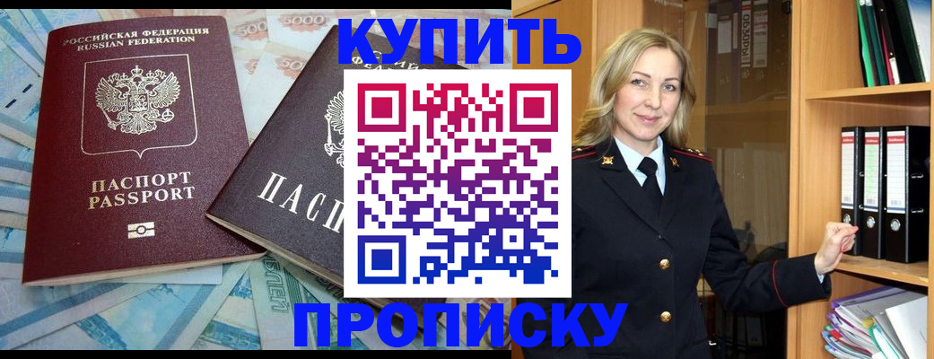 временная регистрация 2025 в Петушках