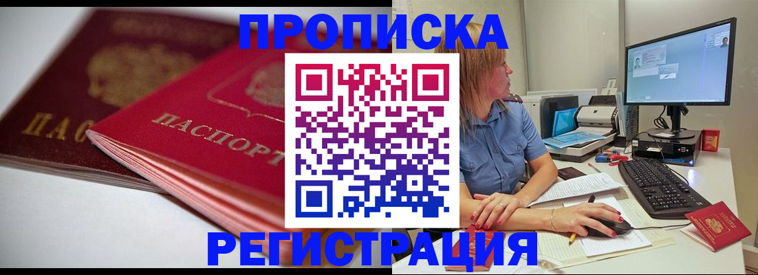 прописка гарантия в Петушках