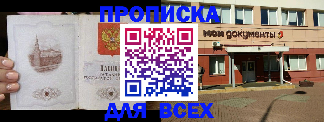 регистрация в Петушках