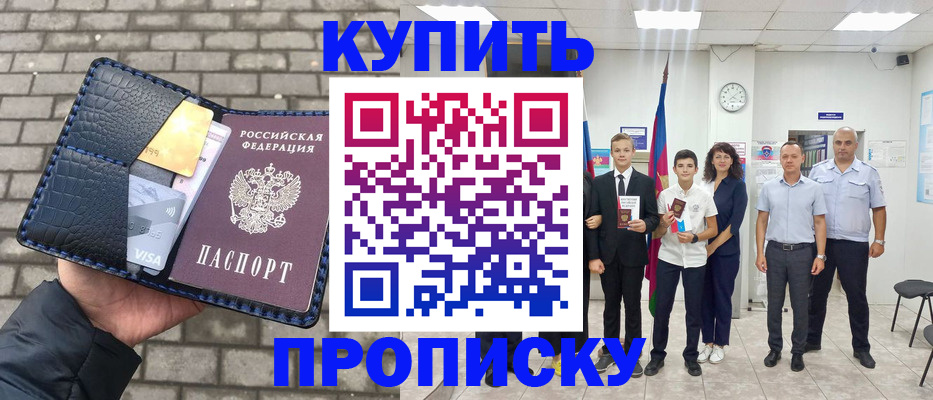 прописка для школы в Петушках