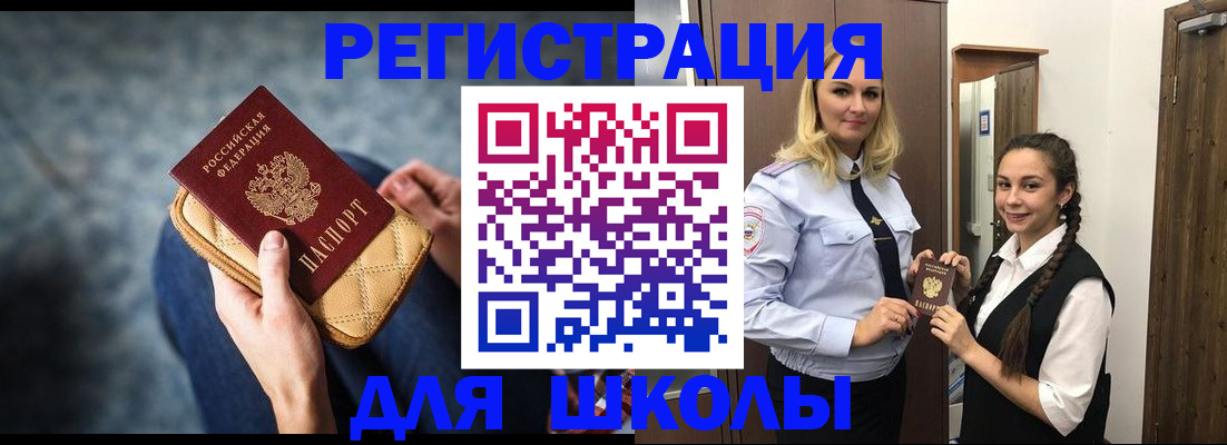 прописка от собственника в Петушках