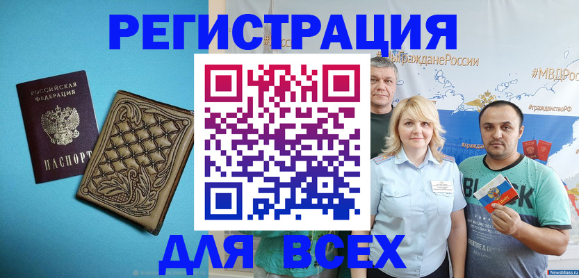 купить прописку в Петушках