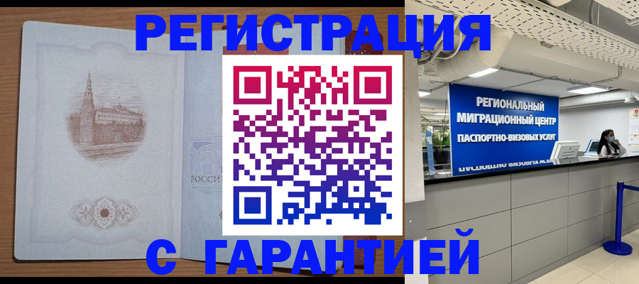 прописка иностранных граждан в Петушках