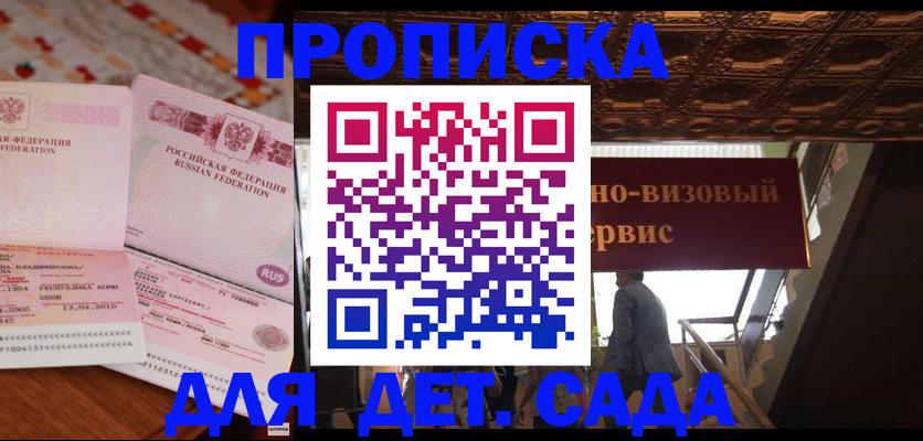 прописка поиск в Петушках