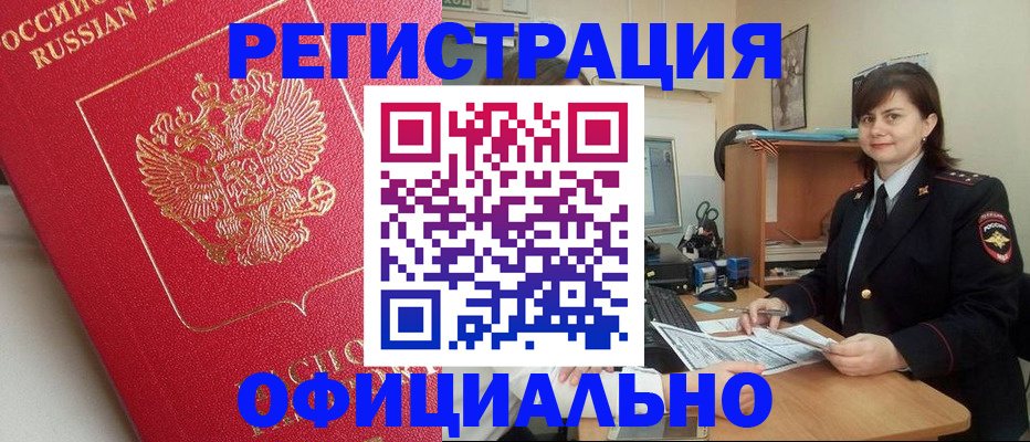 миграционный учет в Петушках